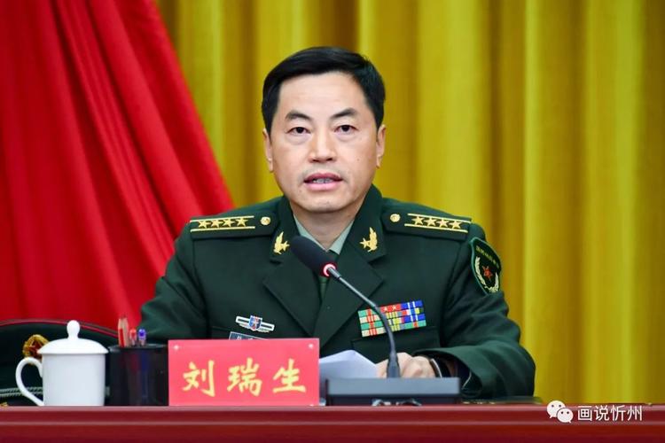 忻州市委常委,忻州军分区党委书记,政治委员刘瑞生主持会议