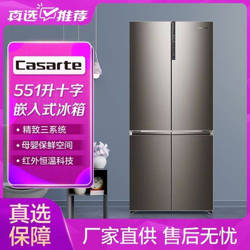 卡萨帝冰箱551wdgmu1,卡萨帝冰箱2021最新款 卡萨帝(casarte)bcd-551wdgmu1 551立升 十字对开 冰箱 婴爱空间