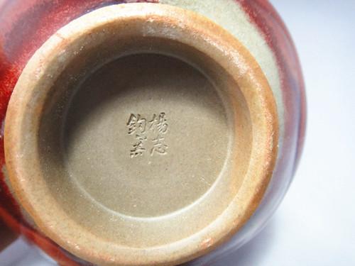 钧瓷花瓶杨志钧窑豆豆壶小孔瓶国家级大师爱钧瓷