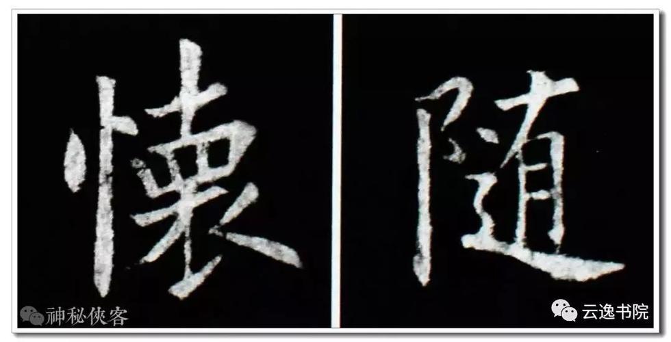 如何写好欧阳询楷书的"竖"?