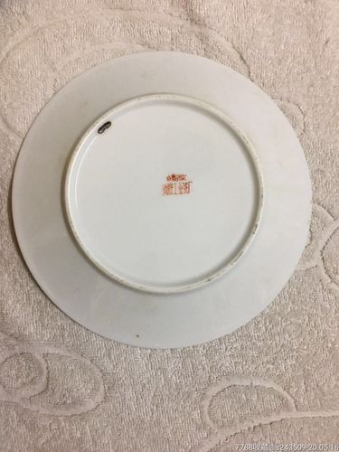 醴陵毛瓷盘