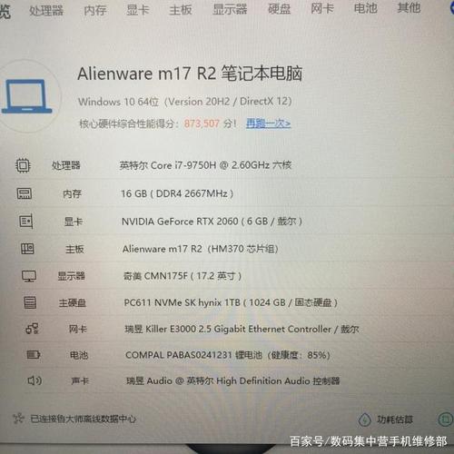 外星人m17r2 2060国行到货 具体配置 i7-9750 16g 512固态 2060独显