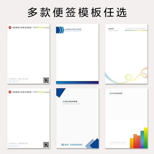 定制信纸便签信笺a4a5抬头信封定做设计印刷logo信纸