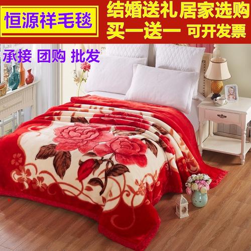 恒源祥拉舍尔毛毯