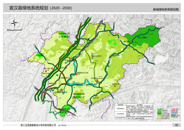 关于宣汉县绿地系统规划20202030的发布公告