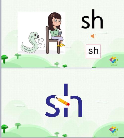 欢迎来到拼音王国——声母动物园