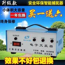 电猫器220v全自动大功率电鼠器逮老鼠神器抓耗子工具灭鼠家用高压