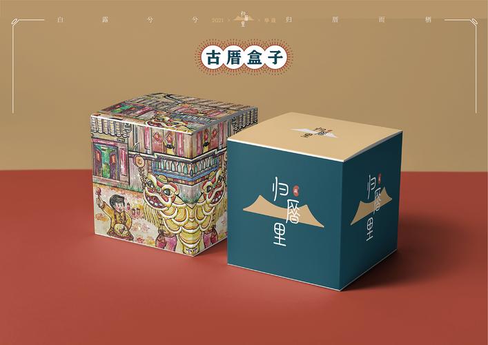 归厝里闽南古厝民俗文创视觉设计