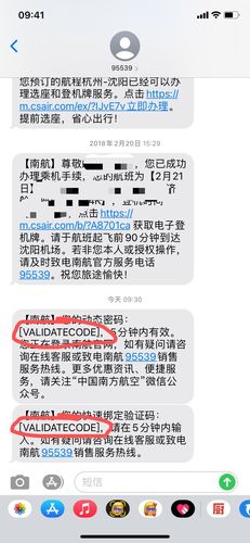 后来还是用携程买的,一刷新机票贵了两百块,好气