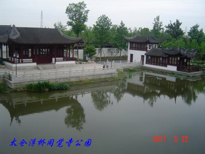 [转载]150,太仓浮桥——同觉寺