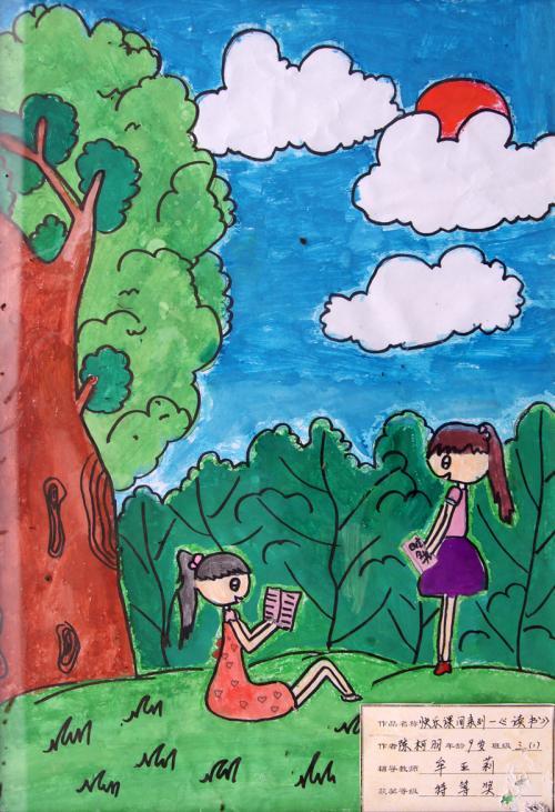 读书绘画作品一等奖 我爱读书为主题的画