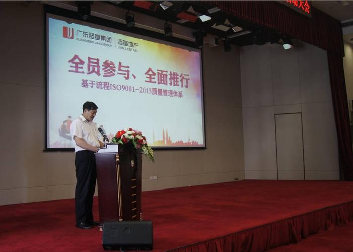 (集团副总裁兼房地产公司总经理王永杰作启动大会动员报告)