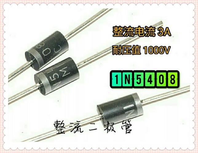 电子制作中常用二极管的主要参数及封装丝印