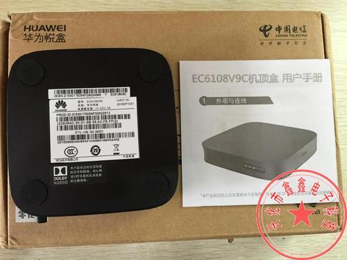 全新原装华为ec6108v9c 4k 电信itv机顶盒 山东电信 itv
