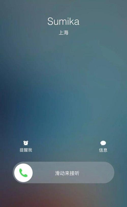 你有一个 sumika 的未接来电