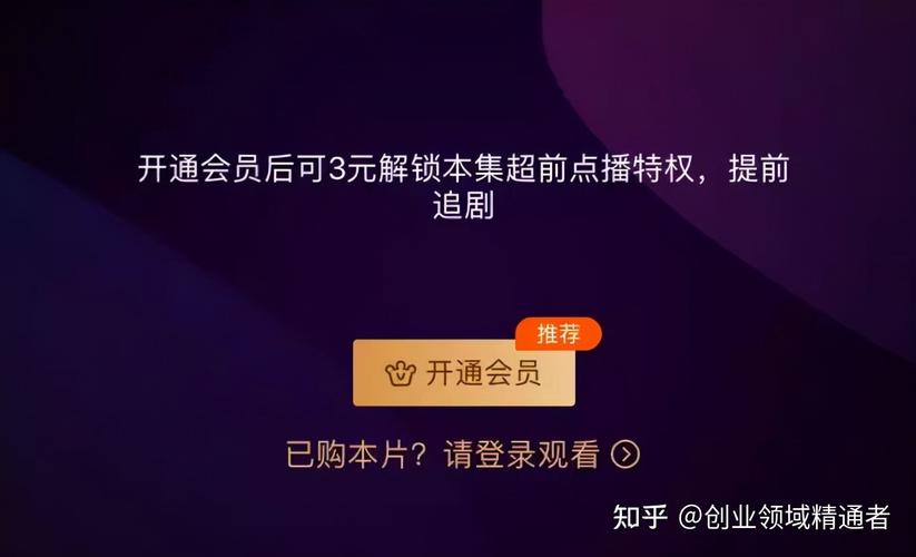中消协点名腾讯视频超前点播大家追剧有开会员吗
