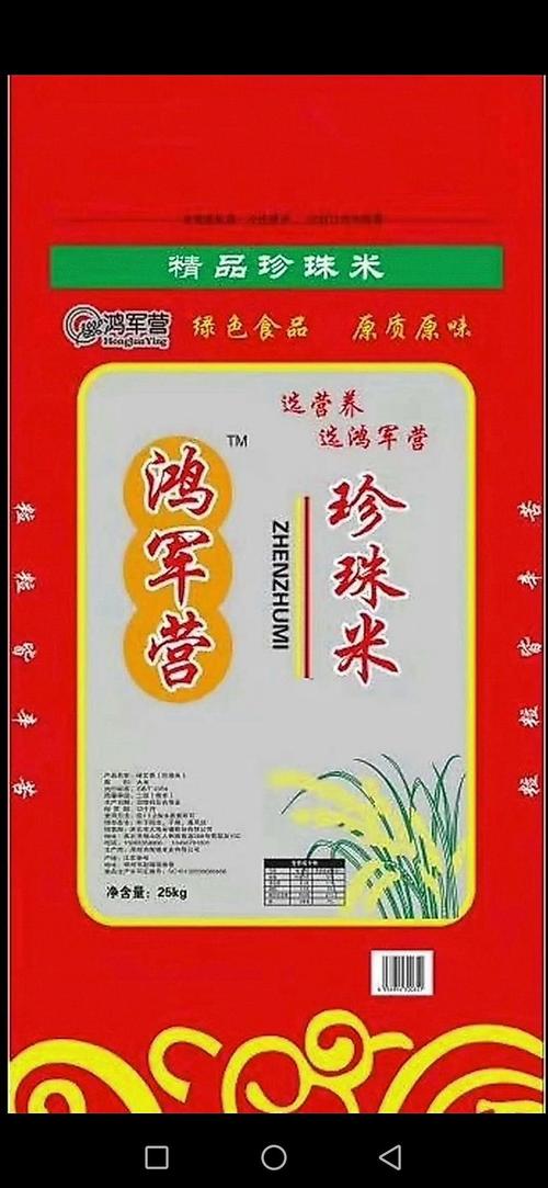 品种:泗稻301(百度可查)