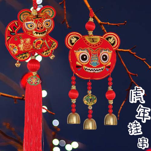 新年挂件2022虎年树挂虎年春节过年生肖挂饰客厅室内布置虎年装饰