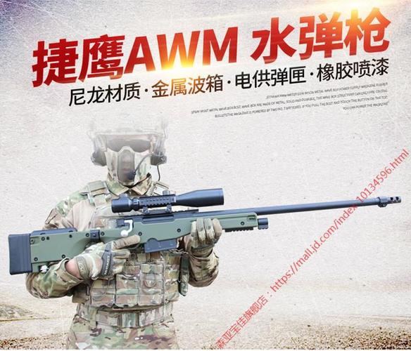 【抖音热推款】捷鹰awm吃鸡玩具下供弹男孩金属仿模型