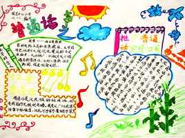 关于三进一入手抄报 手抄报模板大全