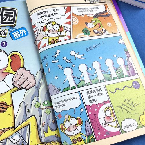 周岁课外阅读漫画书 12 10 9 8 7 动漫冷笑话适合 小学生幽默搞笑漫画