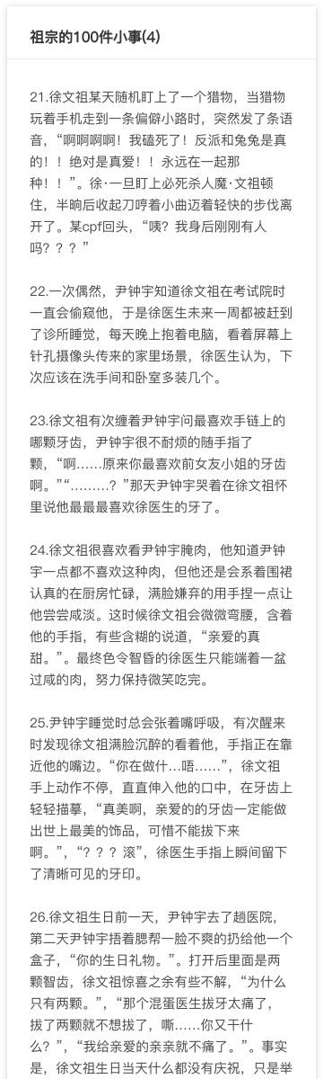 他人即地狱# 《祖宗cp的恋爱小事(4)》 有杀人剧情(慎入) 13-20指路