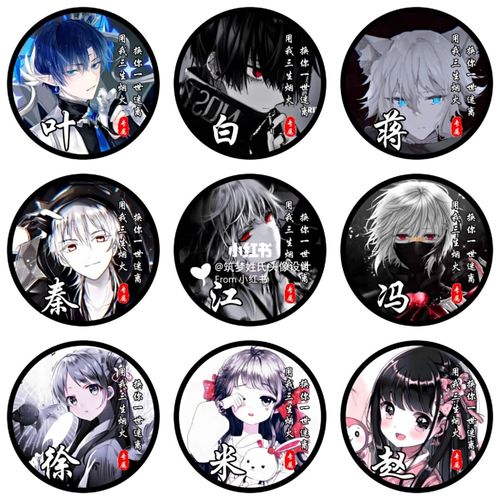 自制暗黑系姓氏头像_暗黑系_姓氏头像_素材_头像