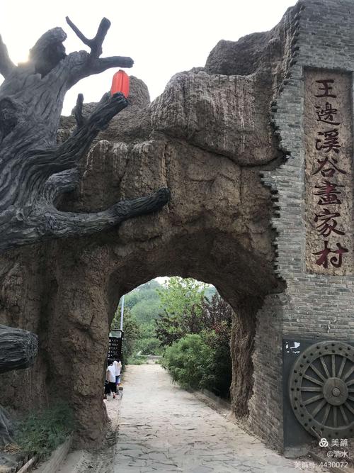 走进邯郸永年"王边溪谷画家村