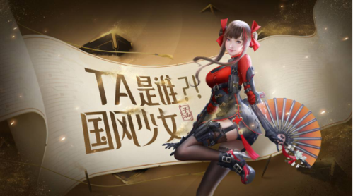 【cfm】大胆拥她入怀!cf手游新角色"子涵"国风形象曝光