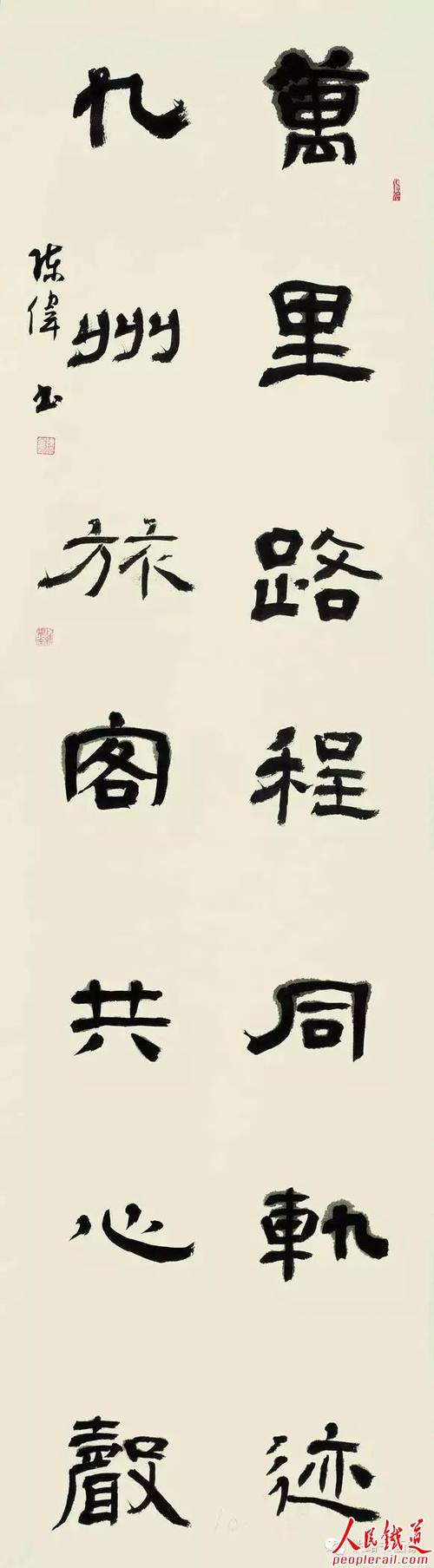 由中国铁路文联主办,铁路文联摄影分会,铁路文联美术分会,铁路书法