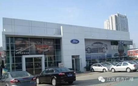 江铃海外福特环球4s店,买车却买的人闹心!