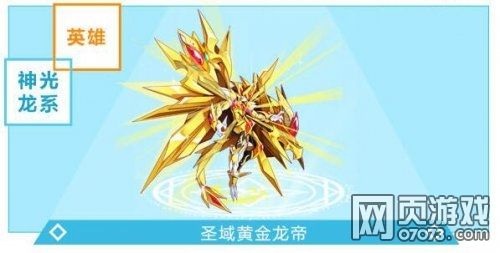 奥奇传说圣域黄金龙帝超神进化技能表