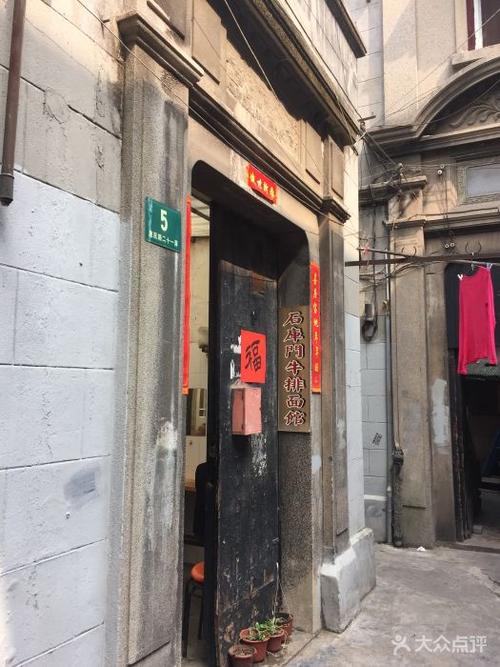 石库门牛排面馆门面图片 - 第698张