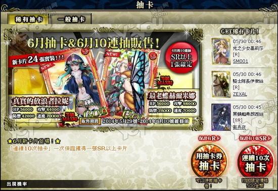 《斗神》抽卡界面; 斗神《斗神》最新图片; 斗神,卡牌页游,网页游戏