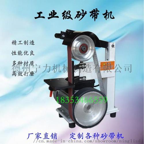 供应立式砂带机 砂带抛光机毛刺打磨机diy磨刀机