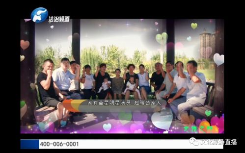 12月9号河南广播电视台法治频道《文旅之行》节目视频