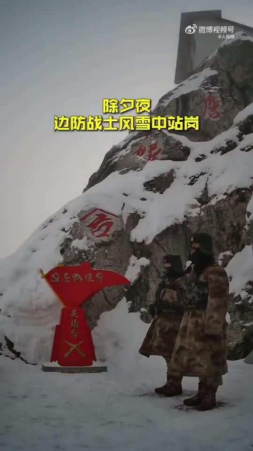 风雪中,边防战士们以最端正姿态完成换岗交接,千万网友陪边防战士站岗