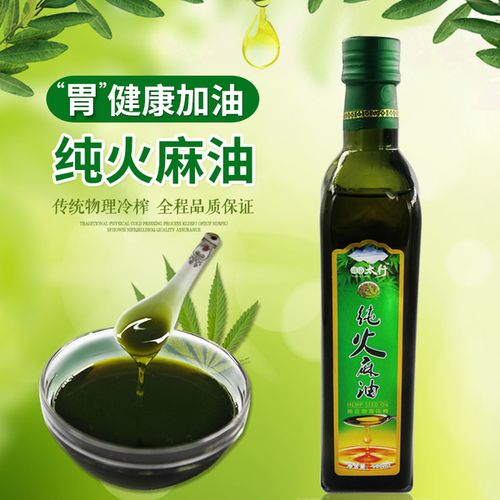 火麻500ml 火麻油天然食用油纯物理压榨山西陵川特产巴马农家正品