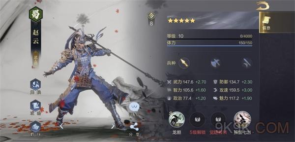 鸿图之下赵云技能强度测评