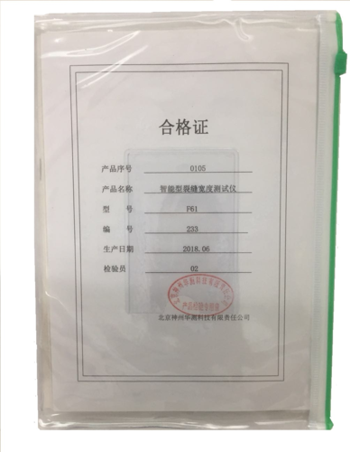 资料袋(含光盘,用户手册,出厂合格证,保修卡)