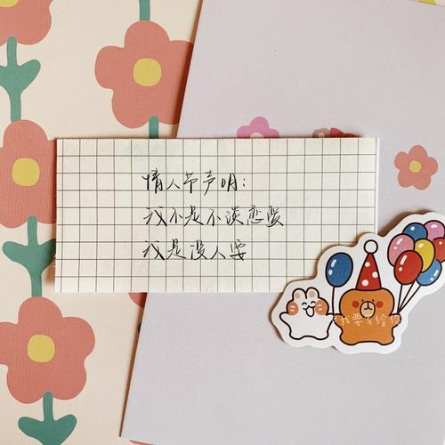 情人节文案 2.
