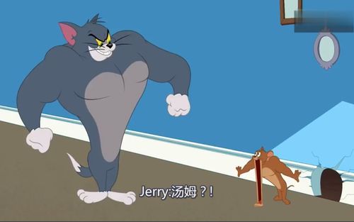 活动作品jojo汤姆和杰瑞肌肉大战