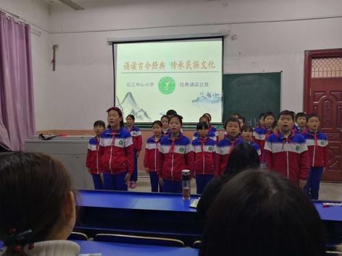 "诵读古今经典,传承中华文化"——记石江小学"世界读书日"主题活动