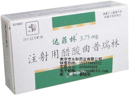 通用名称:注射用醋酸曲普瑞林商品名称:达菲林英文名称:triptorelin