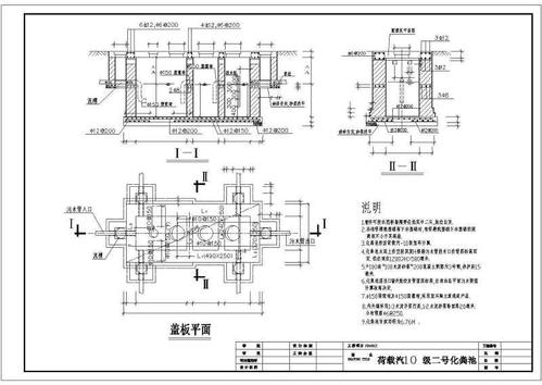 2#砖砌化粪池大样图(上海地区)