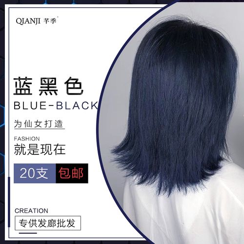 2/88抖音蓝色染膏微潮色染发膏无需褪色染发剂蓝黑色