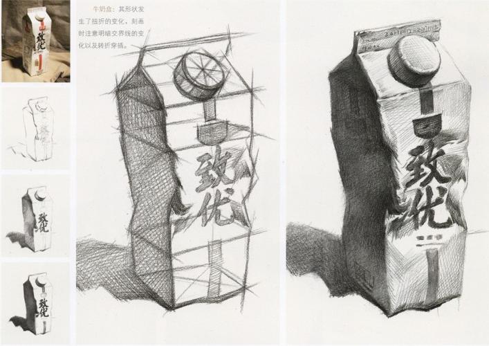 牛奶盒子画法