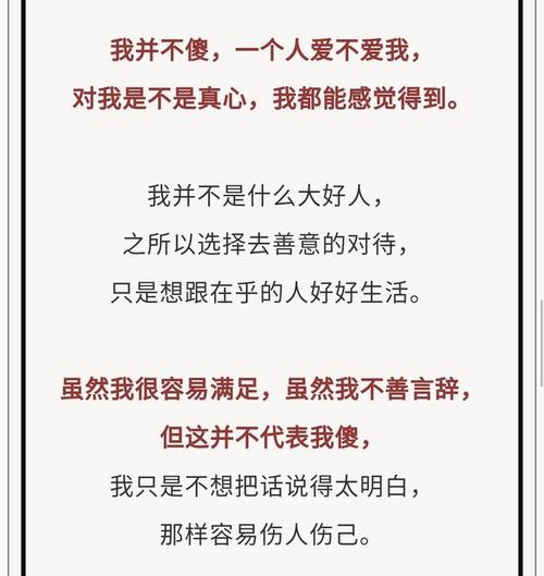 我不是傻,只是不想说