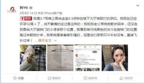 saya事件孕妇发声全文曝光 saya打人事件结果是什么详情介绍