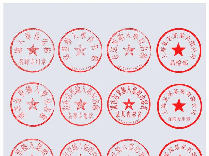 公司印章上的13位数字是什么